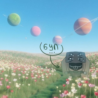 Telegram profile photo for ИЛЛЮЗИЯ безопасности🍅