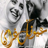 Telegram profile photo for عـٰٚـِْـٰٚـِْيِـٰٚـِِْونِـٰـٰٚـِْگ غـٰٚـِِْـٰٚـِْرامِـٰٚـِِْـٰٚـِْي 💙😻💚" $