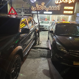 Telegram profile photo for اتومبیل صفروکارکرده مشهد
