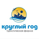 Telegram profile photo for Круглый Год