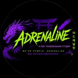 Telegram profile photo for АДРЕНАЛИН dance studio | КЕЙПОП ТАНЦЫ АНАПА