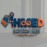 Telegram profile photo for الاستاذ احمد الامارة