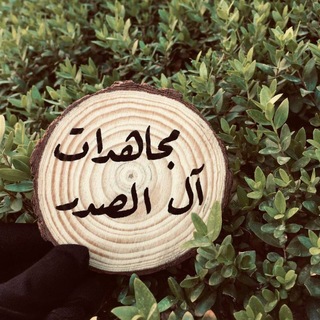 Telegram profile photo for مـهـدويـات آل الـصـدر³¹³