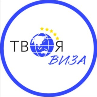 Telegram profile photo for 🇨🇳Виза в Китай