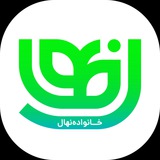 Telegram profile photo for خانواده 🍃نهال🍃