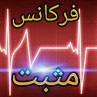 Telegram profile photo for فرکانس مثبت➕