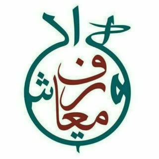 Telegram profile photo for معارف الشیعه