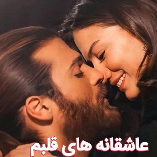 Telegram profile photo for 🩷؏ـٰاشــِـ𝓛𝓸𝓿𝓮ـقــانــᰔــہ هــاے قلـ𐚁ــبـم🩷