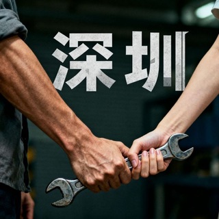 Telegram group profile photo for 深圳淘宝精选轮播