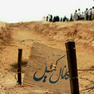 Telegram profile photo for کانال گردان کمیل رزمندگان جبهه فرهنگی فاطمیون