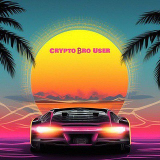 Telegram profile photo for ©️Crypto Bro User®️ NFT Gifts | Training Telegram