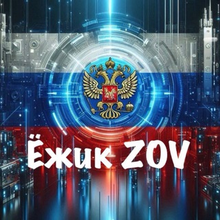 Telegram profile photo for Ёжик ZOV