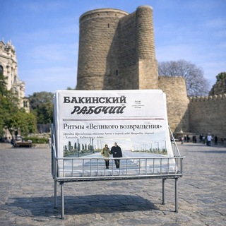 Telegram profile photo for BR Times | Новости из Баку