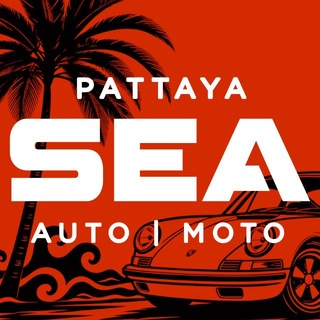 Telegram profile photo for Паттайя Авто Мото 🇹🇭