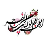 Telegram profile photo for ᷂البَـتُـول ᷂فاطِـم