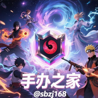 Telegram profile photo for 手办之家