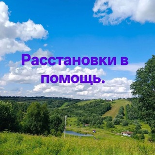 Telegram profile photo for МСЦВ. Расстановки, консультации, семинары.