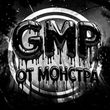 Telegram profile photo for Гмп от монстра