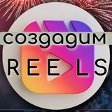 Telegram profile photo for МНЕ СНИМУТ REELS - Serjey.Production