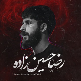 Telegram profile photo for کربلایی رضا حسین زاده