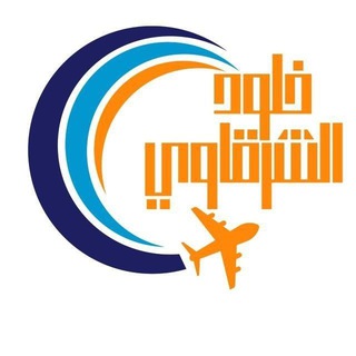Telegram profile photo for خلود ✈️jobs ✈️