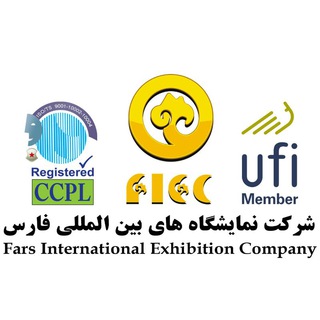 Telegram profile photo for Fars Int. Exhibition Co.