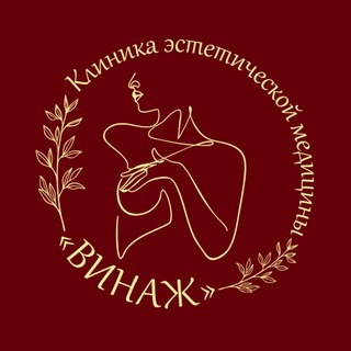 Telegram profile photo for ВИНАЖ • Клиника эстетической медицины в Белгороде