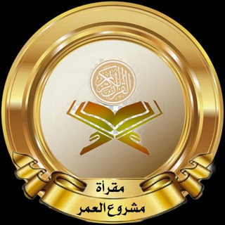 Telegram profile photo for ๐ู
ุชุดุงุจูุงุช ูุชูุณูุฑ ุงููุตู ุงูุซุงูู ู
ู ุงููุฑุกุงู๐