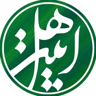 Telegram profile photo for خبرگزاری اهلبیت(ع) - ابنا