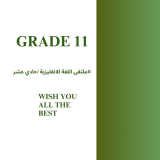Telegram profile photo for ملتقى اللغة الانقليزية/حادي عشر