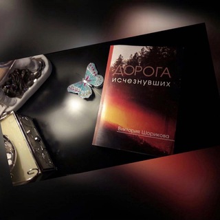 Telegram profile photo for Shorikova_books📝