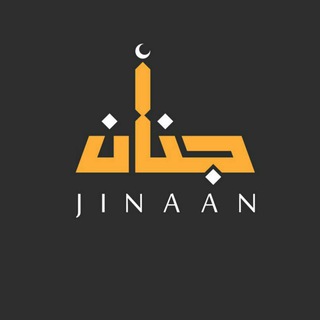 Telegram profile photo for Jinaan Center