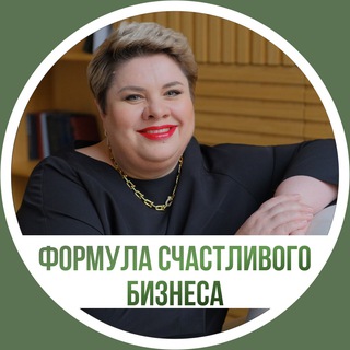 Telegram profile photo for Светлана Алаева Формула счастливого бизнеса