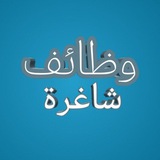 Telegram profile photo for وظائف كربلاء Karbala Jobs