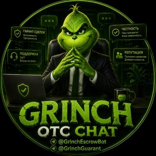 Telegram profile photo for GRINCH | OTC CHAT