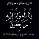Telegram profile photo for صدقة