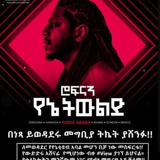 Telegram profile photo for ውድድር ማስጀመሪያ - YeneTube