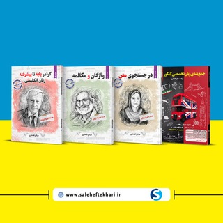 Telegram profile photo for سفارش کتاب ها و جزوات | آکادمی سی | SEA