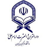 Telegram profile photo for کانون قرآن و عترت پردیس امام علی(ع)