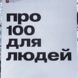 Telegram profile photo for Психи и психологи