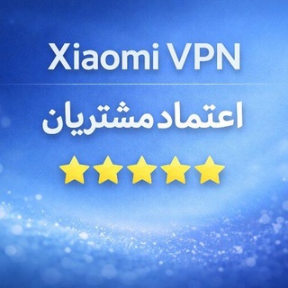 Telegram profile photo for اعتماد شیامی| VPN