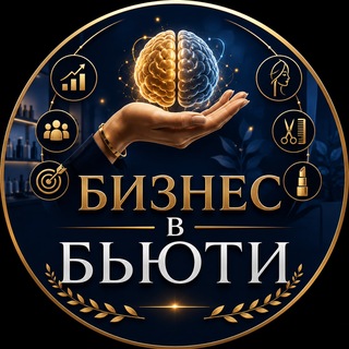 Telegram profile photo for БИЗНЕС В БЬЮТИ