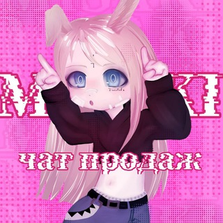 Telegram group profile photo for 🎀ЧАТ ПРОДАЖ MISAKI🤍