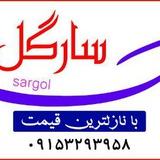 Telegram profile photo for پوشاک سارگل