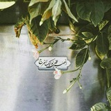 Telegram profile photo for 「 _خادم منتظر 」 