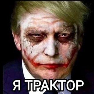 Telegram profile photo for Traktorposting V2