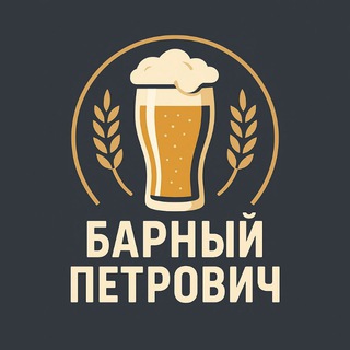 Telegram profile photo for Барный Петрович