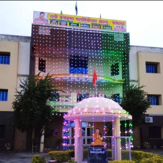 Telegram profile photo for Rani Chandra Prabha Mahavidyalaya Khaga