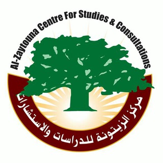 Telegram profile photo for مركز الزيتونة للدراسات والاستشارات