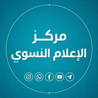 Telegram profile photo for مركز الإعلام النسوي